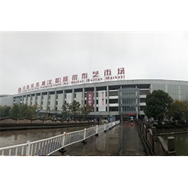 绍兴轻纺诚